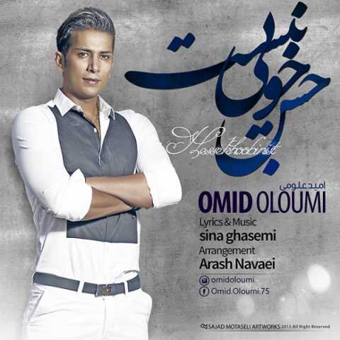 دانلود آهنگ امید علومی حس خوبی نیست 1 Omid Oloumi Hesse Khoobi Nist